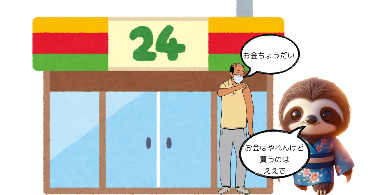 「【日常エッセイ】コンビニで出会ったおじさんと、タバコと、ちょっとした優しさの話」の関連画像