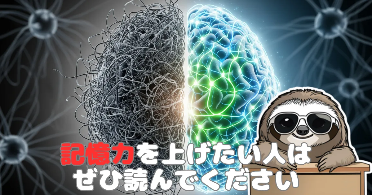 その学習方法逆効果かも? 脳科学が教える気合いで頑張らない記憶力UPの3つの秘訣のアイキャッチ画像