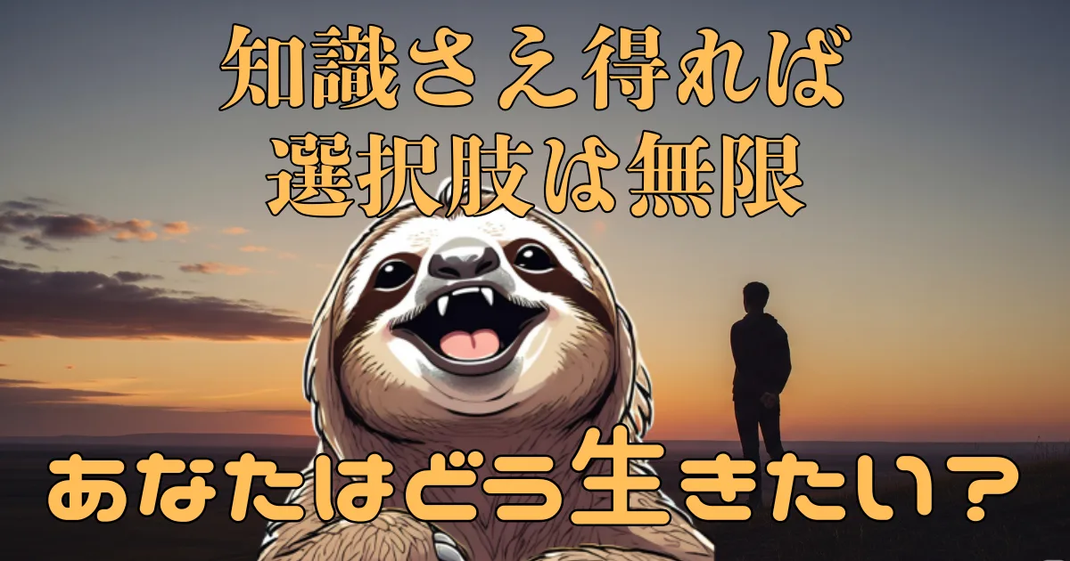 「「仕事辞めたい」は弱さじゃない:ナマケ者流『ゆるい生き方の技術』が導く次の一歩」の関連画像