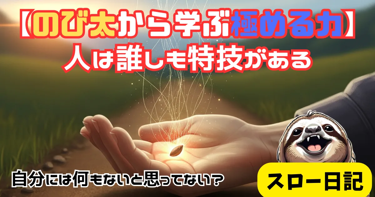 「人生に疲れたあなたへ：変われるのは変わろうと思った者だけ」の関連画像