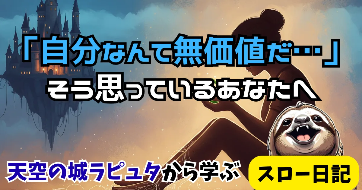 「『千と千尋の神隠し』は人生の教科書！？千尋に学ぶ他者を認める重要性」の関連画像