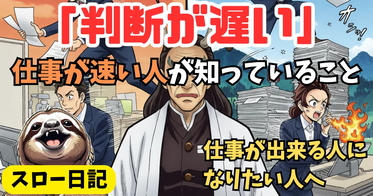 「メモを取れ」はパワハラの原因：新人が仕事を覚える「7割マニュアル」作成術のアイキャッチ画像