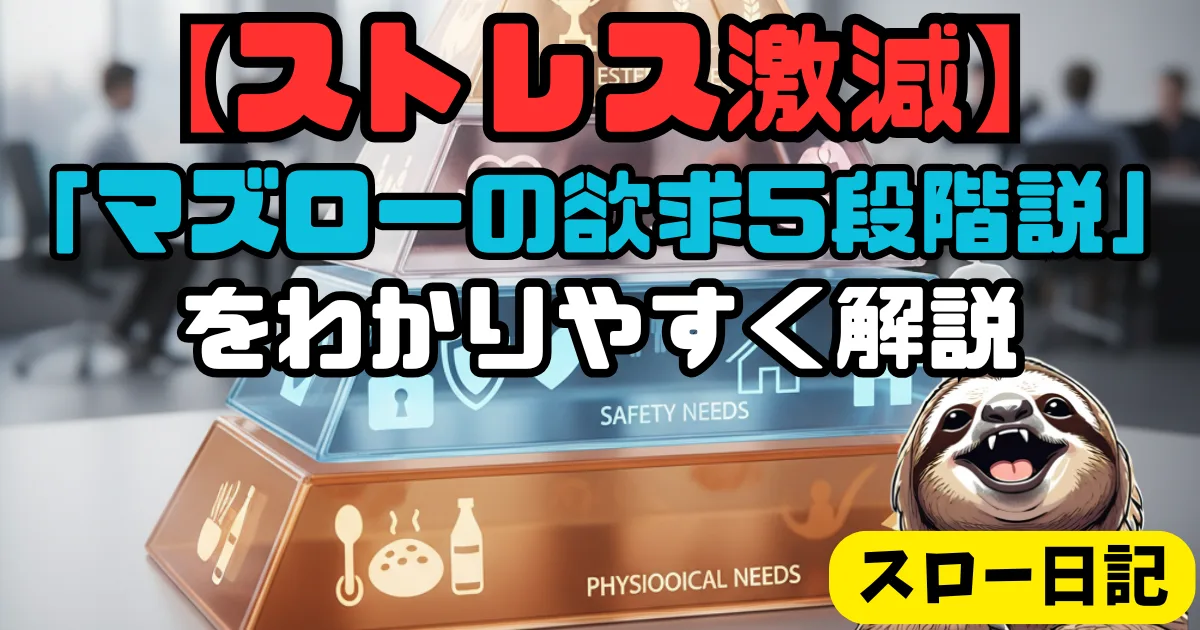 「【心が壊れる前に】仕事を辞めたいのに言えない人へ｜自己犠牲をやめる“逃げる”哲学」の関連画像