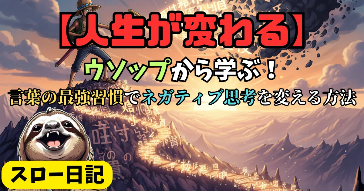 「ハゲるほど頑張るの？ワンパンマン・サイタマに学ぶ「ゆるく最強になる」習慣の力」の関連画像