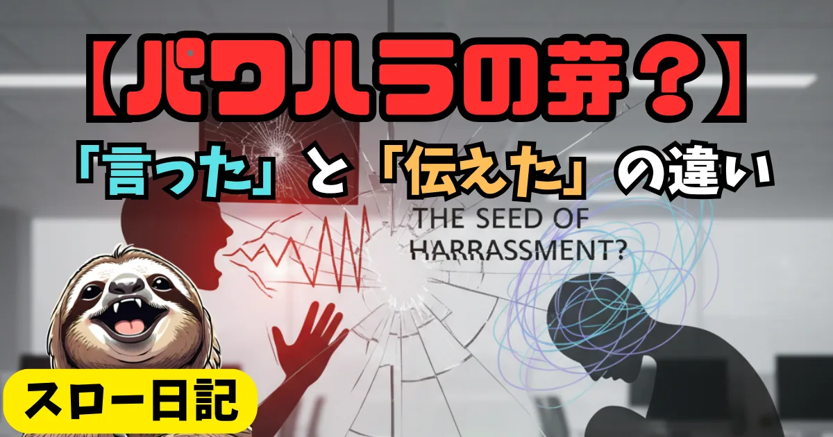 「パワハラに仕返ししたい人が『絶対にやってはいけない』復讐と退職された会社の末路」の関連画像