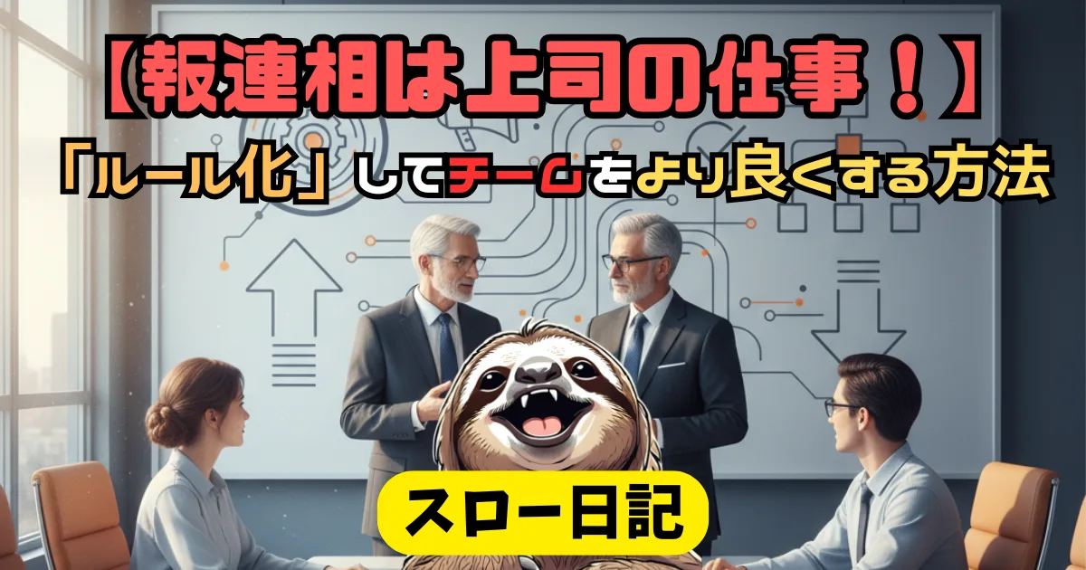 「【上司がムカつく人へ】「上司も社畜」という事実：ストレス軽減のゆるい哲学」の関連画像