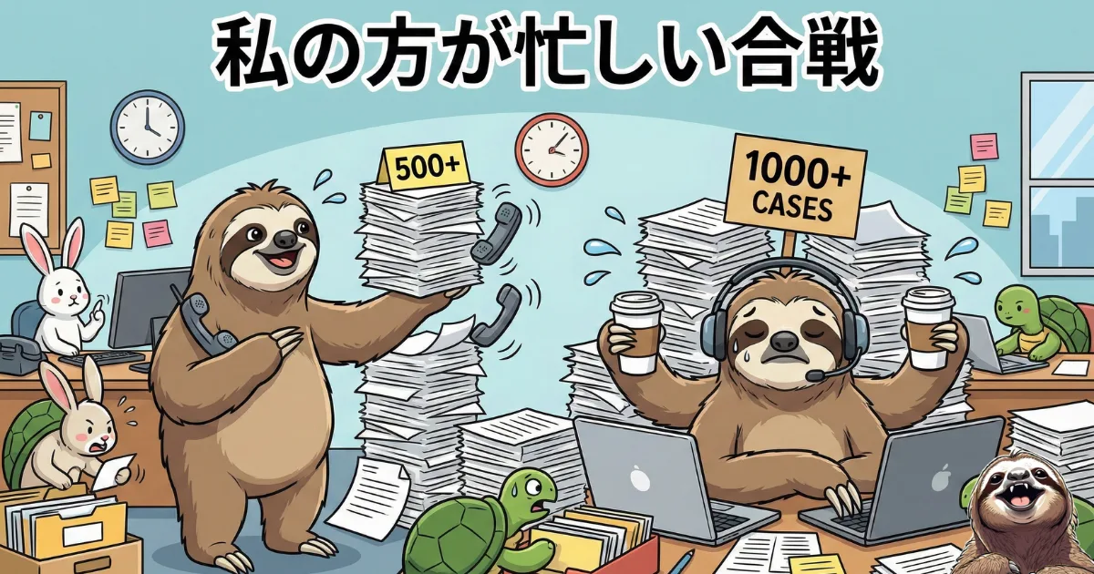 【図解】職場のストレス「私の方が忙しい合戦」:業務量の多さや寝てない自慢でマウントを取り合う、不毛な人間関係の風刺イラスト