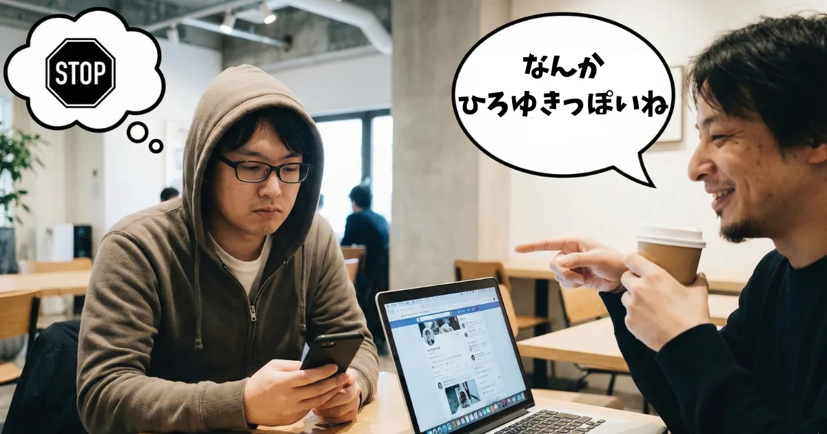 ネットの意見を鵜呑みにする「思考停止」の例:ひろゆき風の人物に指摘され、自分の言葉を持たないために何も言い返せなくなる男性。他人の意見に依存することの脆さを表現